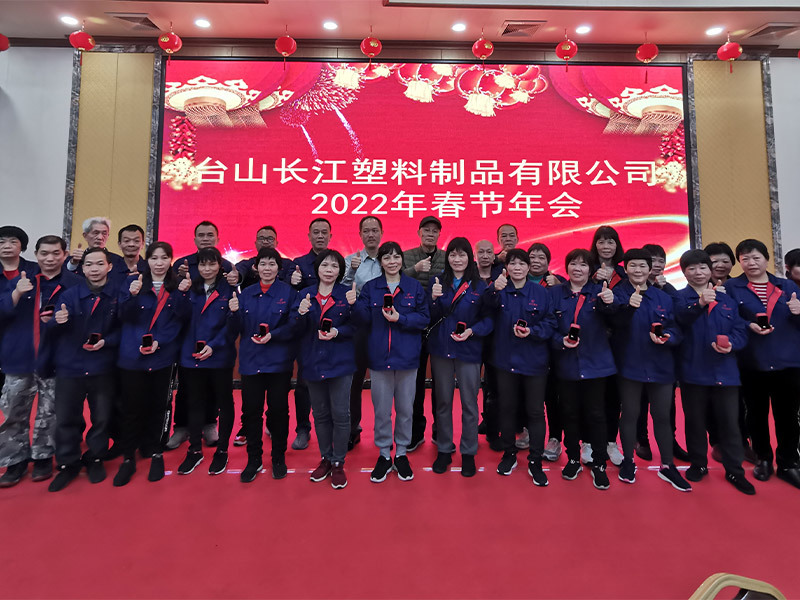 2022年年会