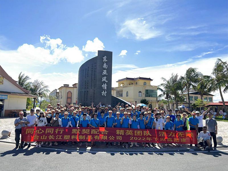 6月25日和26日，我司组织每年一度的团建旅游活动